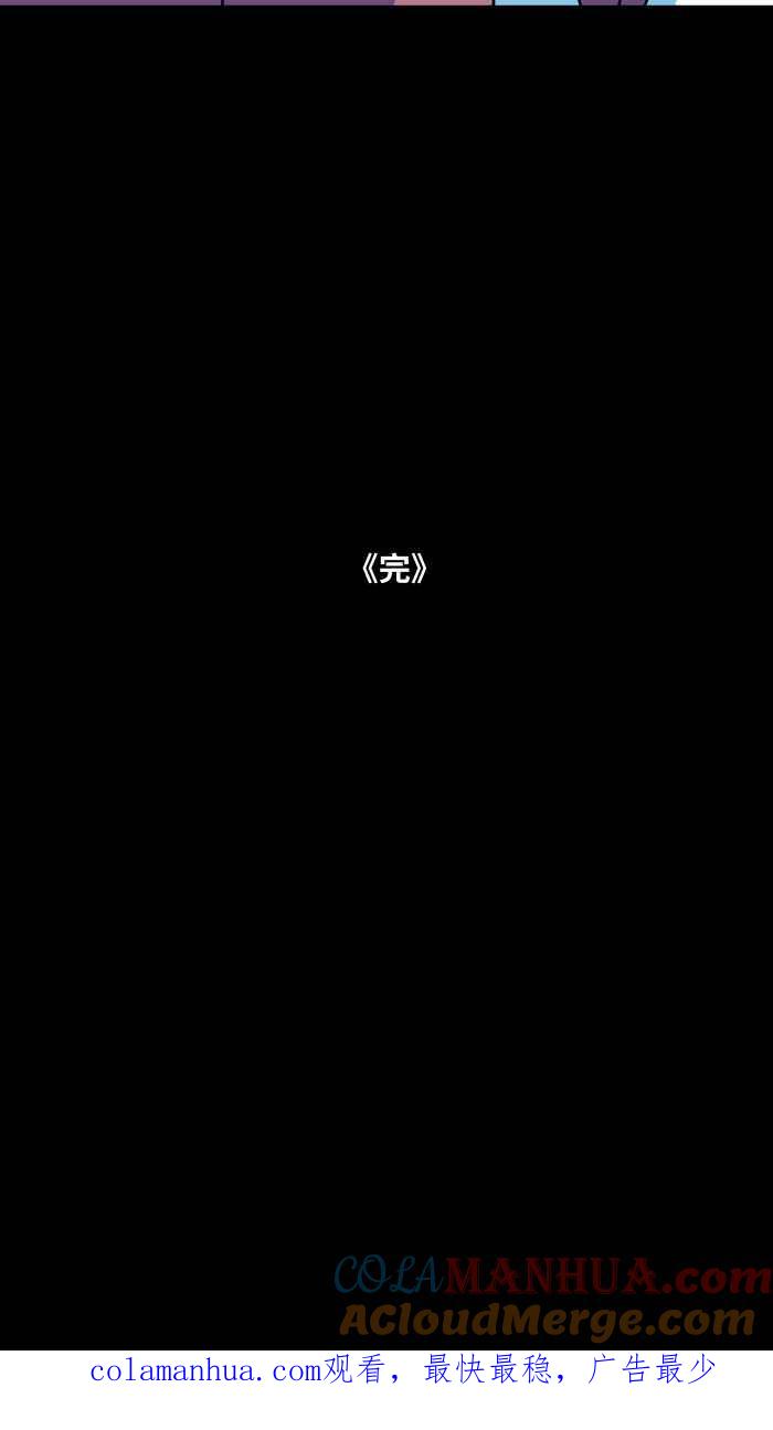 百鬼夜行志・一夜怪谈之卷 - [第864话] 靠头 - 第13张图