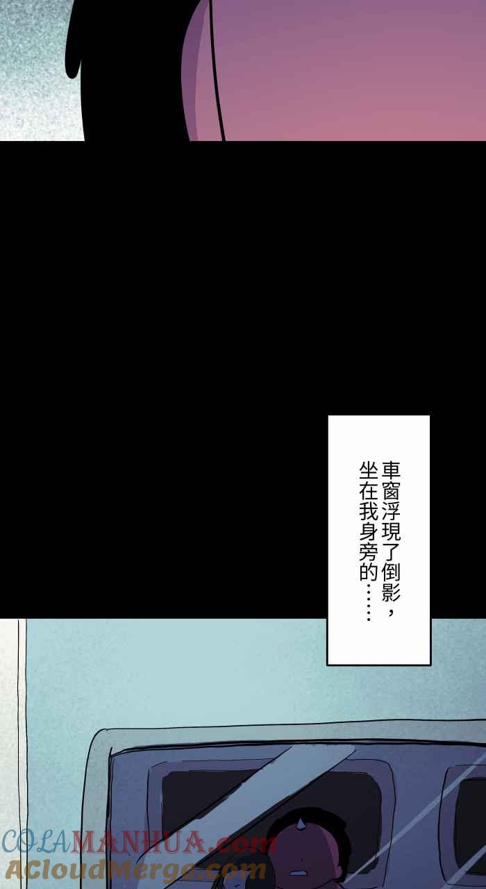 百鬼夜行志・一夜怪谈之卷 - [第864话] 靠头 - 第10张图