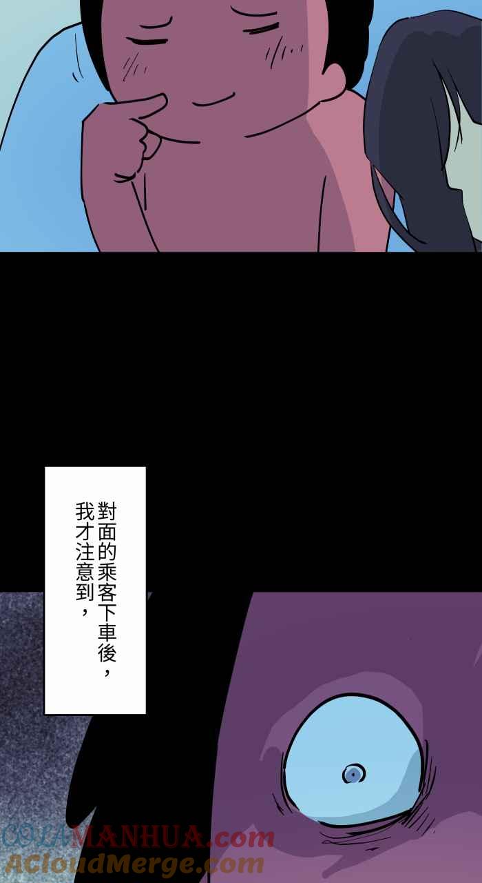 百鬼夜行志・一夜怪谈之卷 - [第864话] 靠头 - 第9张图