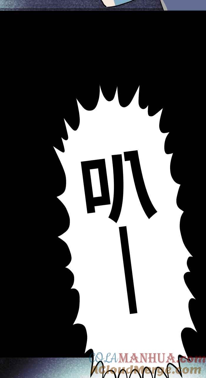 百鬼夜行志・一夜怪谈之卷 [第865话] 喇叭声 第5页
