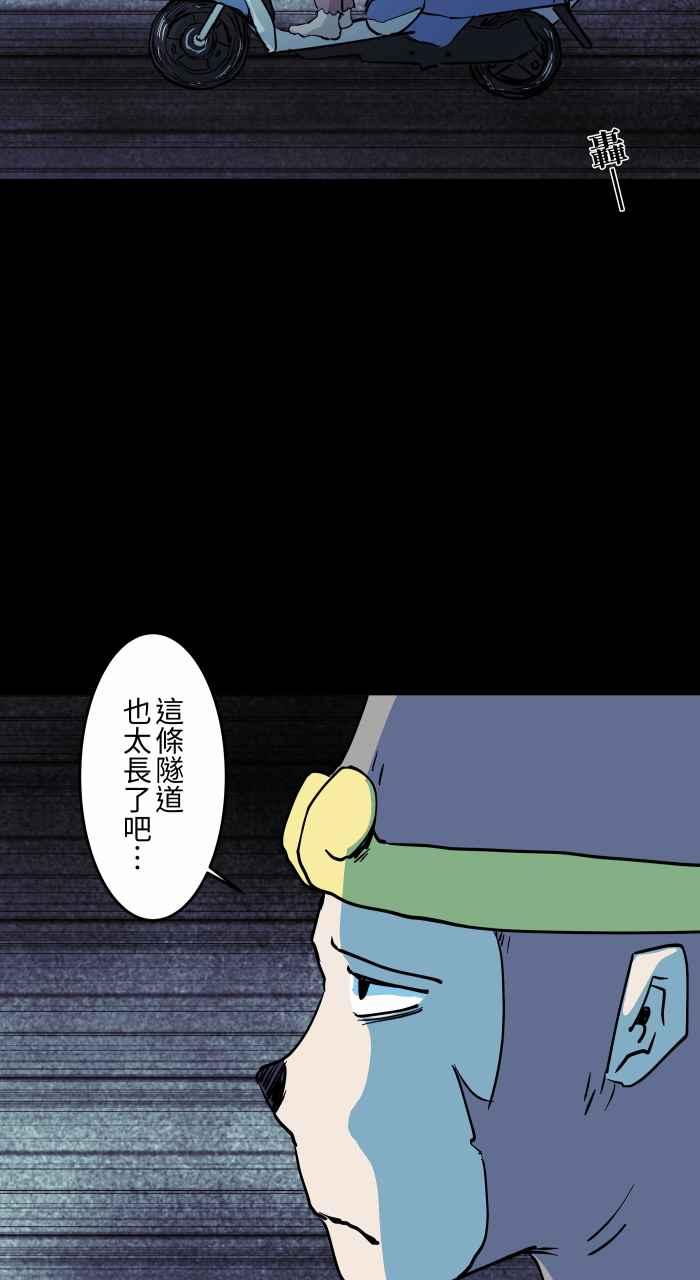 百鬼夜行志・一夜怪谈之卷 [第865话] 喇叭声 第4页