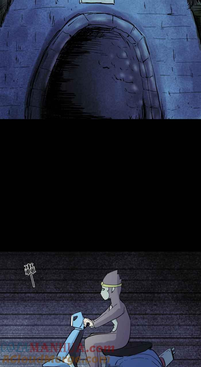 百鬼夜行志・一夜怪谈之卷 [第865话] 喇叭声 第3页