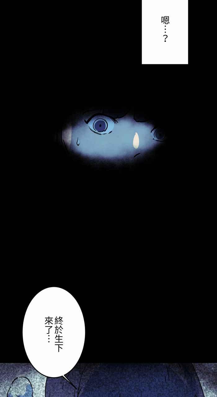 百鬼夜行志・一夜怪谈之卷 - [第866话] 转生 - 第6张图