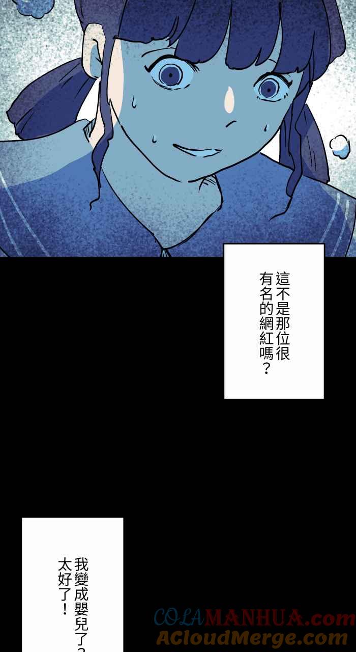 百鬼夜行志・一夜怪谈之卷 - [第866话] 转生 - 第7张图