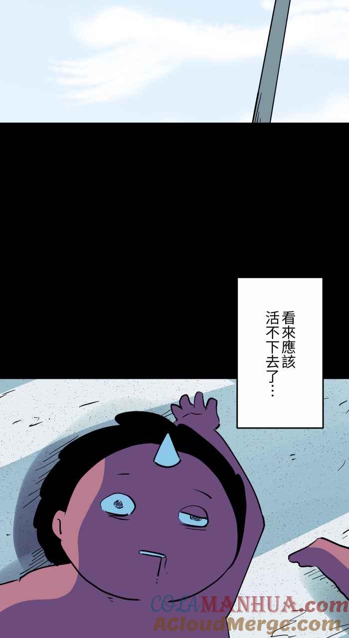 百鬼夜行志・一夜怪谈之卷 - [第866话] 转生 - 第3张图