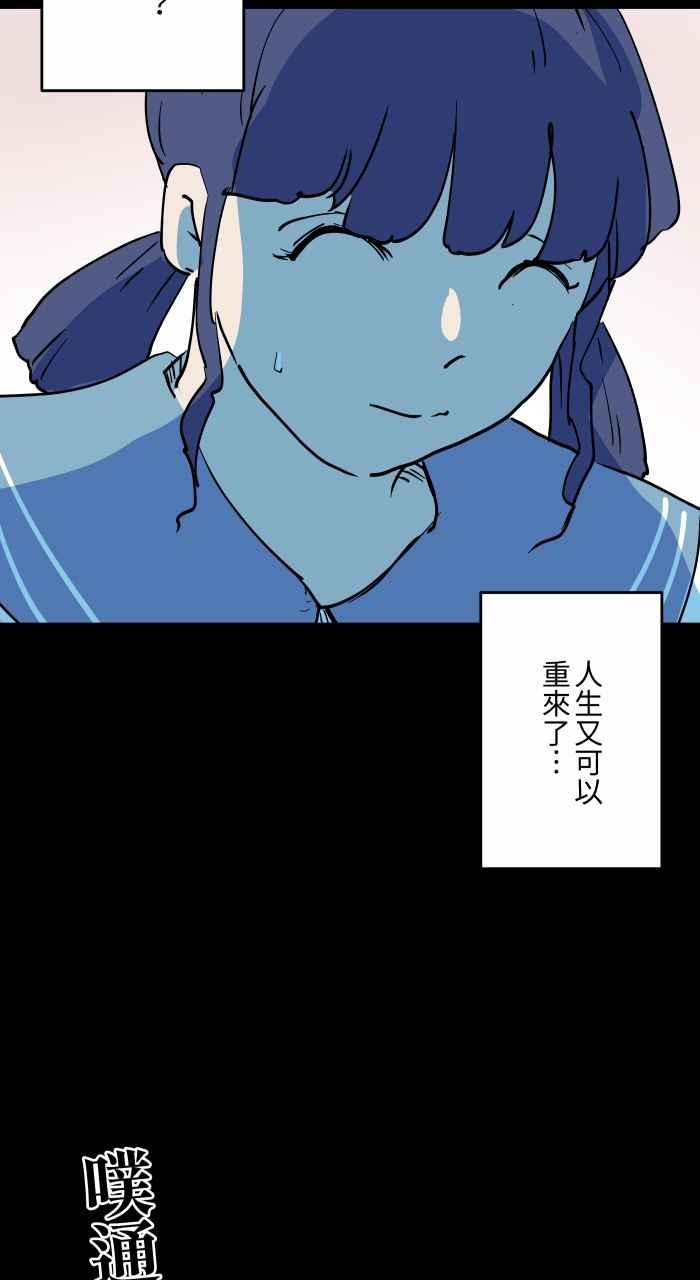 百鬼夜行志・一夜怪谈之卷 - [第866话] 转生 - 第8张图