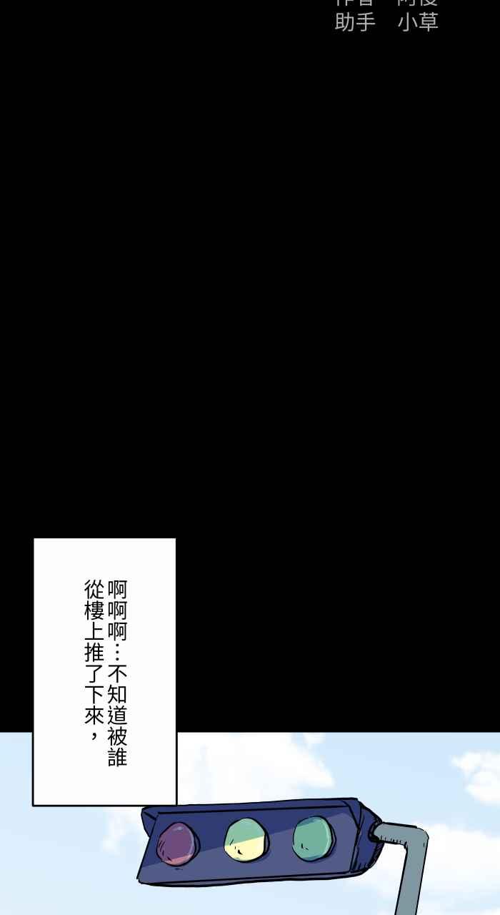 百鬼夜行志・一夜怪谈之卷 - [第866话] 转生 - 第2张图