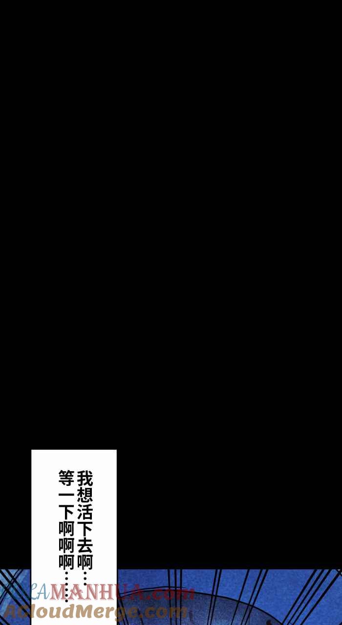 百鬼夜行志・一夜怪谈之卷 - [第866话] 转生 - 第11张图