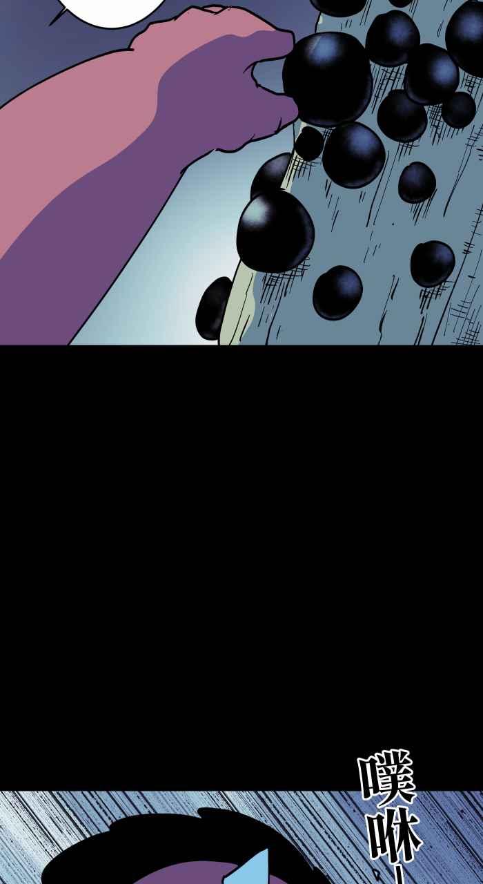 百鬼夜行志・一夜怪谈之卷 - [第867话] 树葡萄 - 第8张图