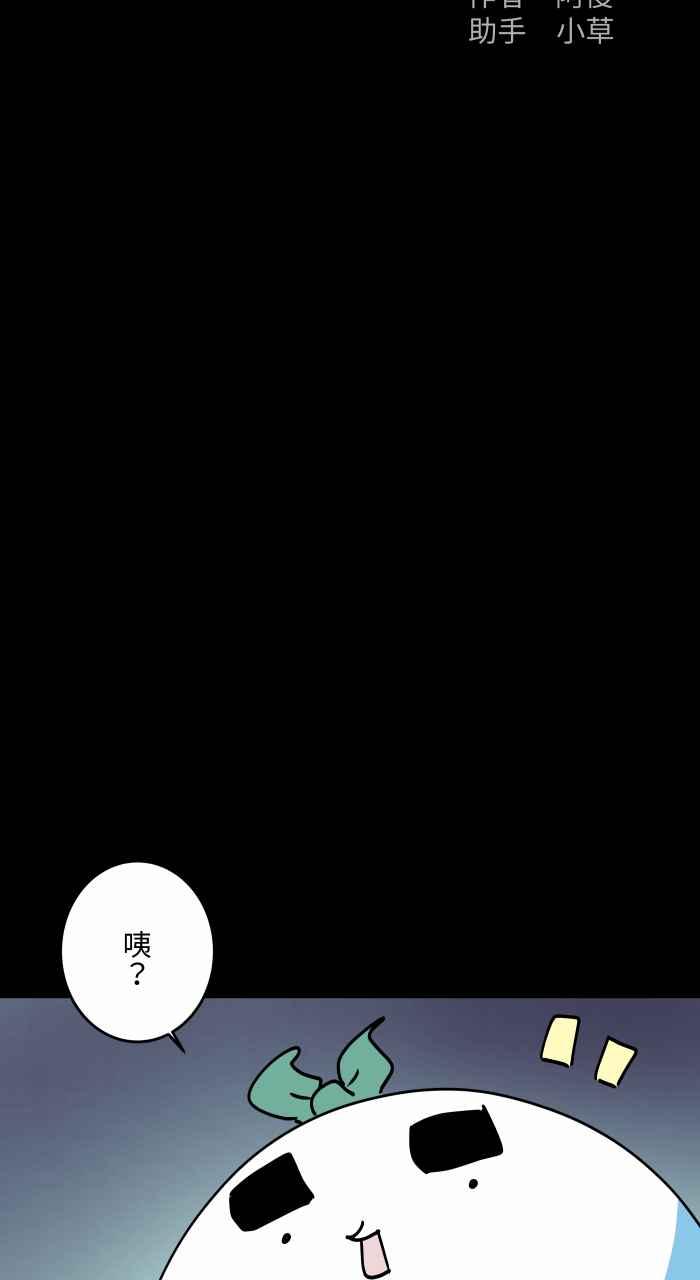 百鬼夜行志・一夜怪谈之卷 - [第867话] 树葡萄 - 第2张图