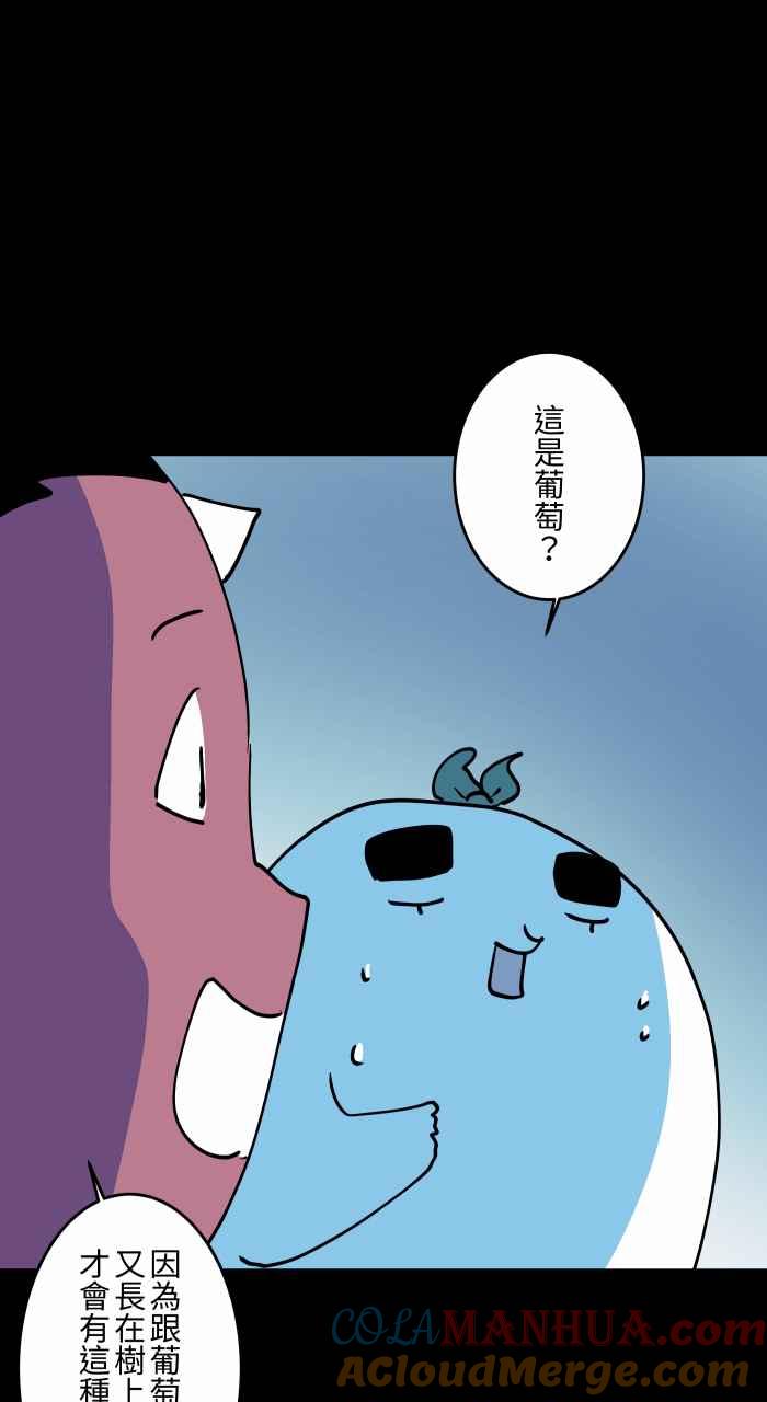 百鬼夜行志・一夜怪谈之卷 - [第867话] 树葡萄 - 第5张图