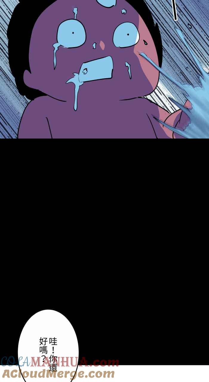 百鬼夜行志・一夜怪谈之卷 - [第867话] 树葡萄 - 第9张图