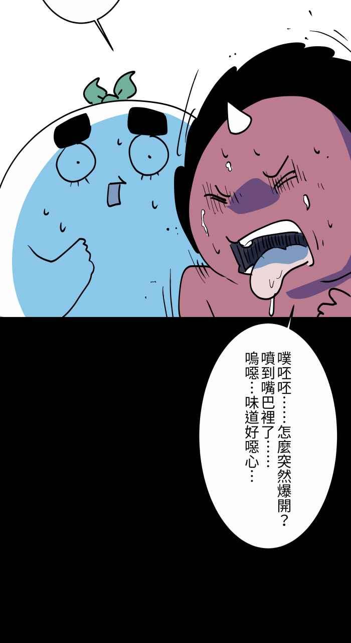 百鬼夜行志・一夜怪谈之卷 - [第867话] 树葡萄 - 第10张图