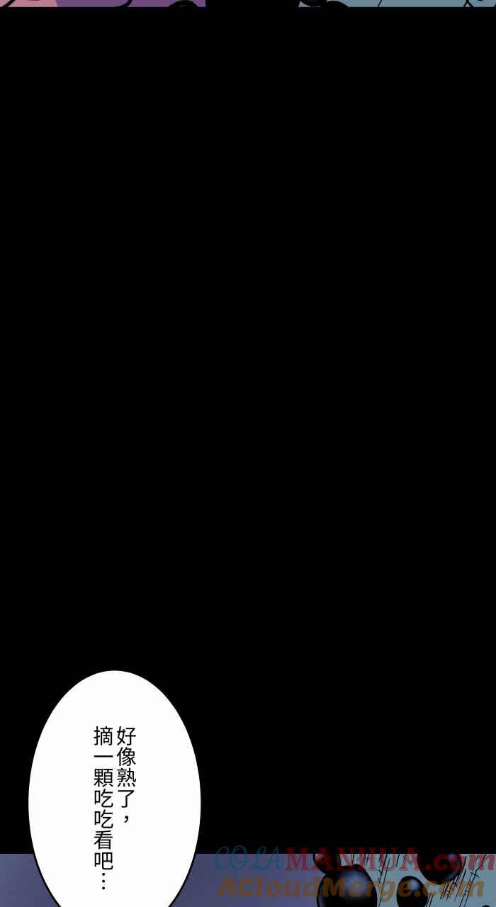 百鬼夜行志・一夜怪谈之卷 - [第867话] 树葡萄 - 第7张图