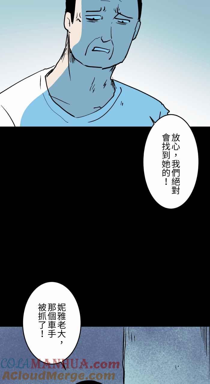 百鬼夜行志・一夜怪谈之卷 - [第868话] 车手 - 第10张图