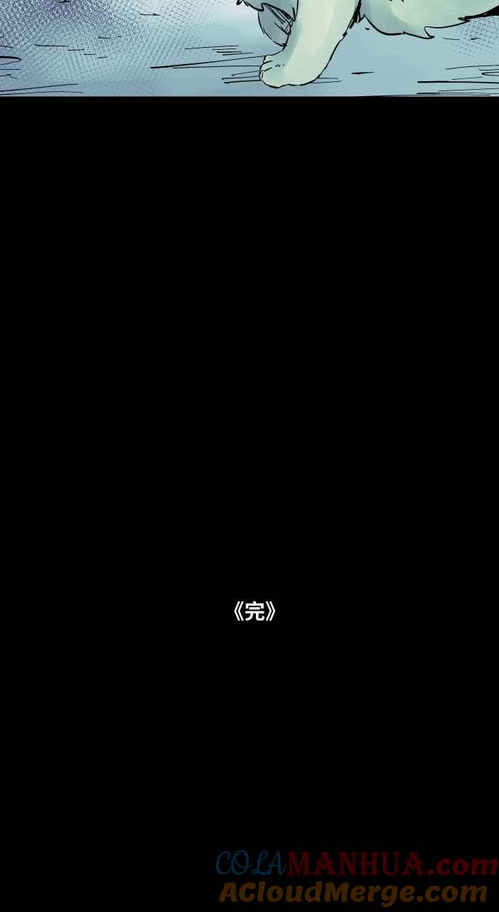 百鬼夜行志・一夜怪谈之卷 - [第868话] 车手 - 第13张图