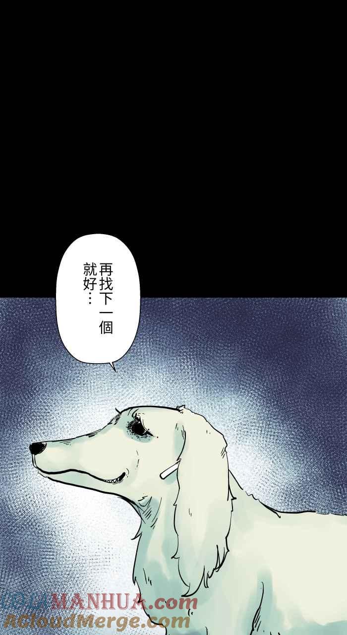 百鬼夜行志・一夜怪谈之卷 - [第868话] 车手 - 第12张图