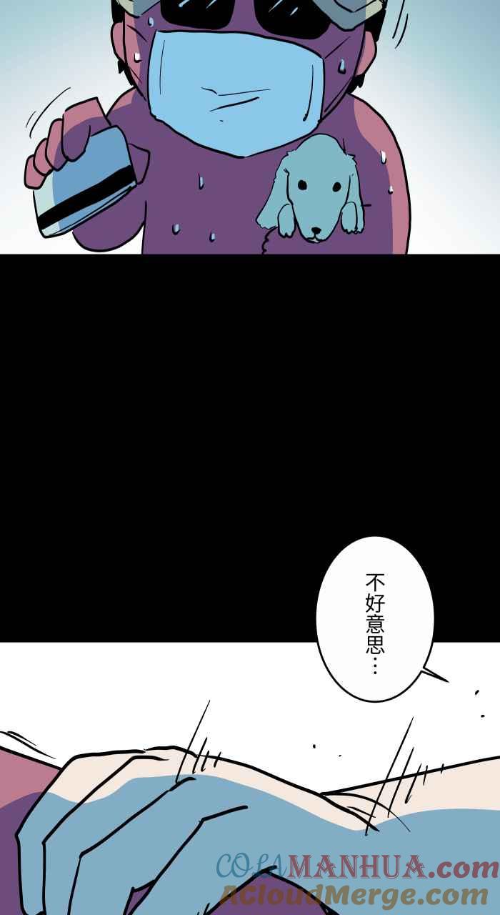 百鬼夜行志・一夜怪谈之卷 - [第868话] 车手 - 第4张图