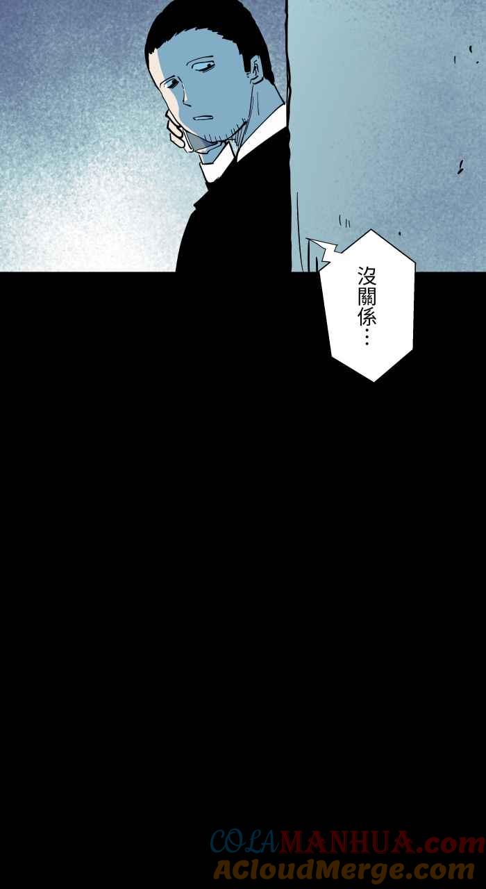 百鬼夜行志・一夜怪谈之卷 - [第868话] 车手 - 第11张图