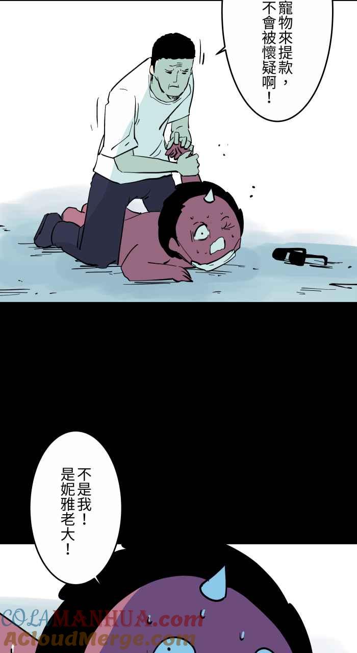 百鬼夜行志・一夜怪谈之卷 - [第868话] 车手 - 第8张图