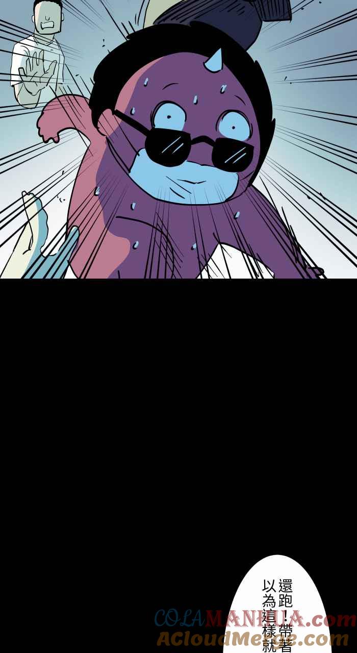 百鬼夜行志・一夜怪谈之卷 - [第868话] 车手 - 第7张图