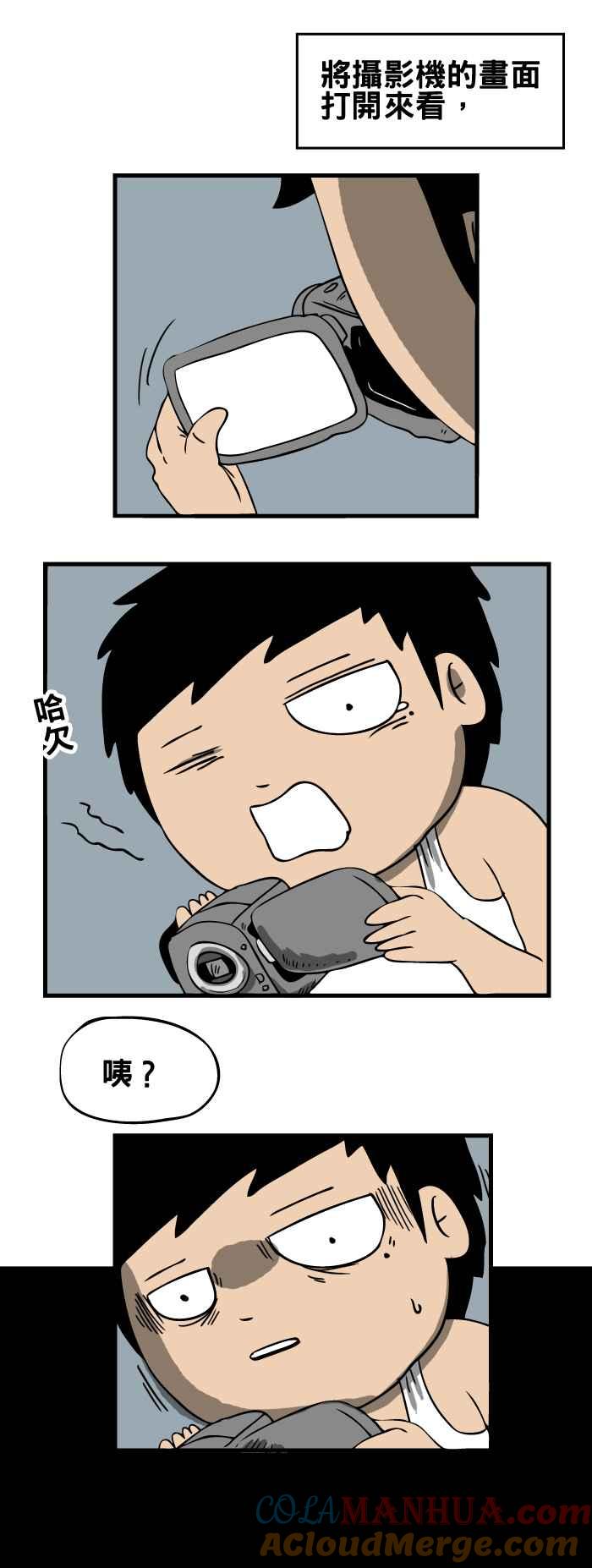 百鬼夜行志・一夜怪谈之卷 - [第86话] 飞翔的人头 - 第4张图