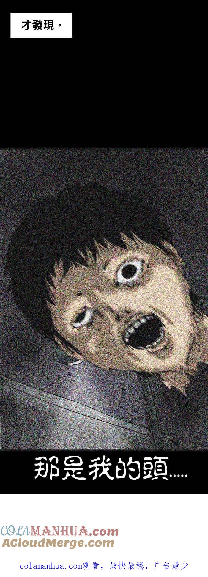 百鬼夜行志・一夜怪谈之卷 - [第86话] 飞翔的人头 - 第6张图