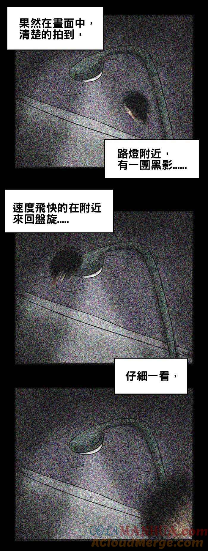 百鬼夜行志・一夜怪谈之卷 - [第86话] 飞翔的人头 - 第5张图