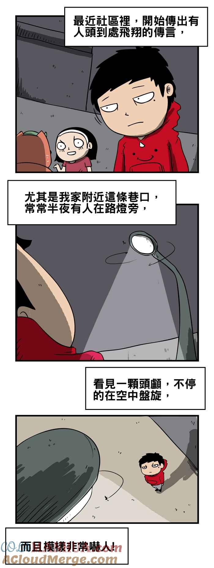 百鬼夜行志・一夜怪谈之卷 - [第86话] 飞翔的人头 - 第2张图