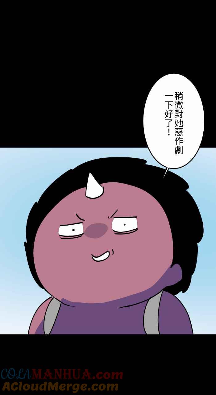 百鬼夜行志・一夜怪谈之卷 - [第869话] 马尾女孩 - 第4张图