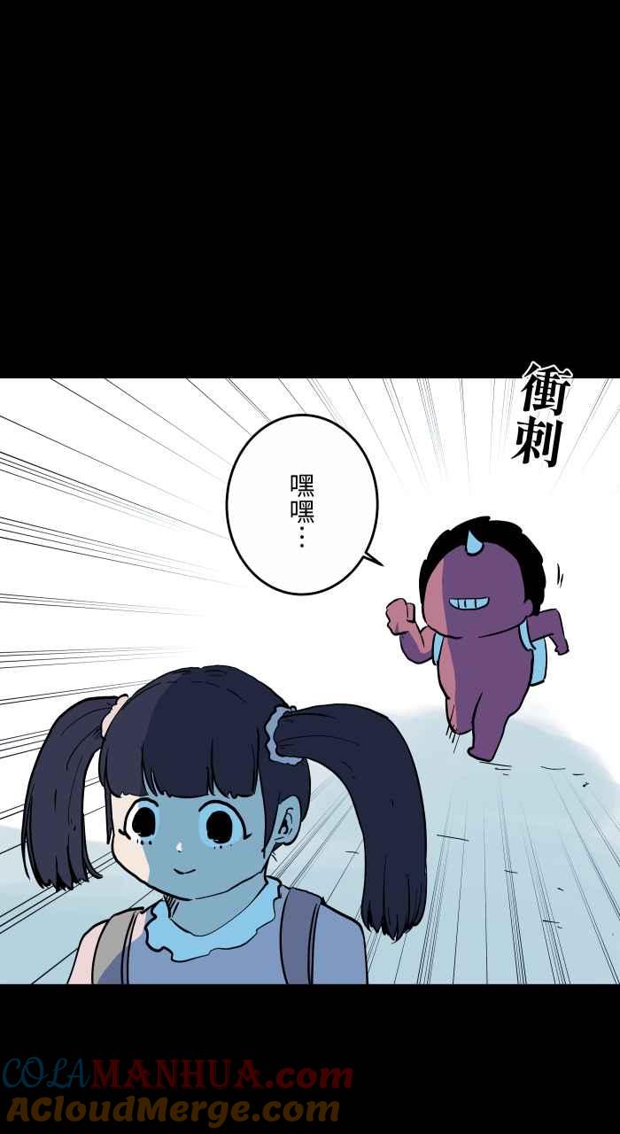 百鬼夜行志・一夜怪谈之卷 - [第869话] 马尾女孩 - 第5张图