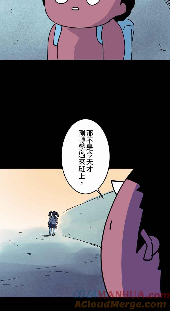 百鬼夜行志・一夜怪谈之卷 - [第869话] 马尾女孩 - 第2张图