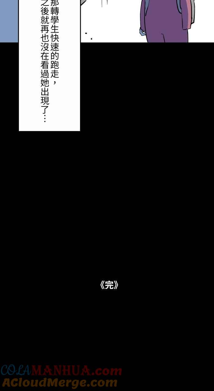 百鬼夜行志・一夜怪谈之卷 - [第869话] 马尾女孩 - 第12张图