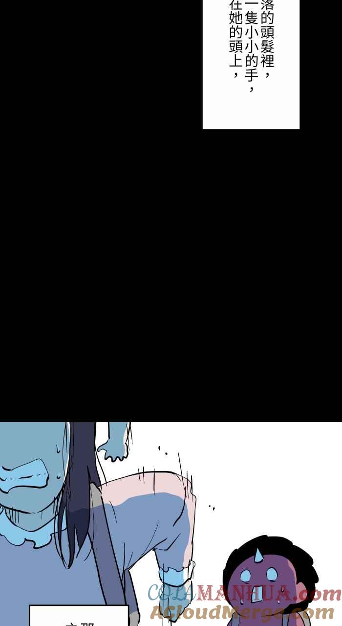 百鬼夜行志・一夜怪谈之卷 - [第869话] 马尾女孩 - 第11张图