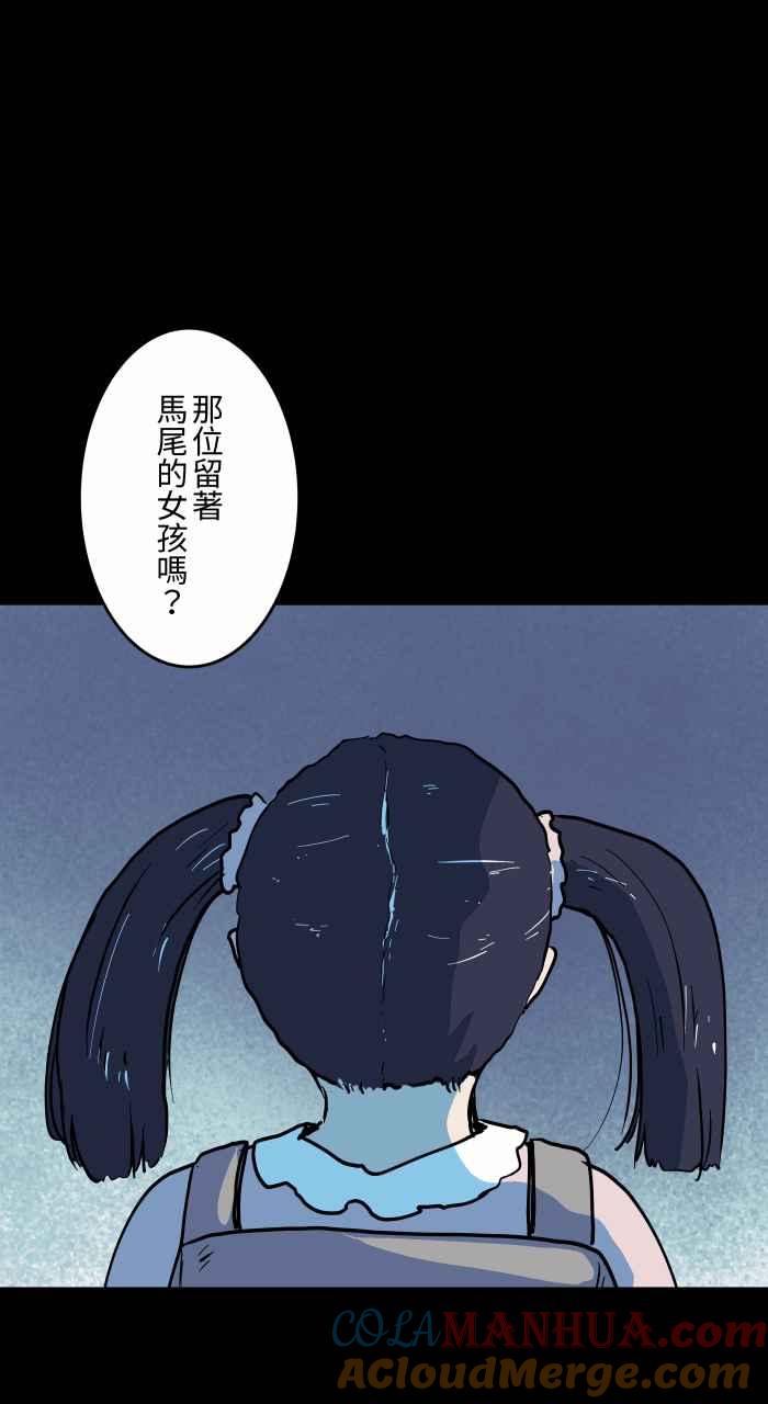 百鬼夜行志・一夜怪谈之卷 - [第869话] 马尾女孩 - 第3张图
