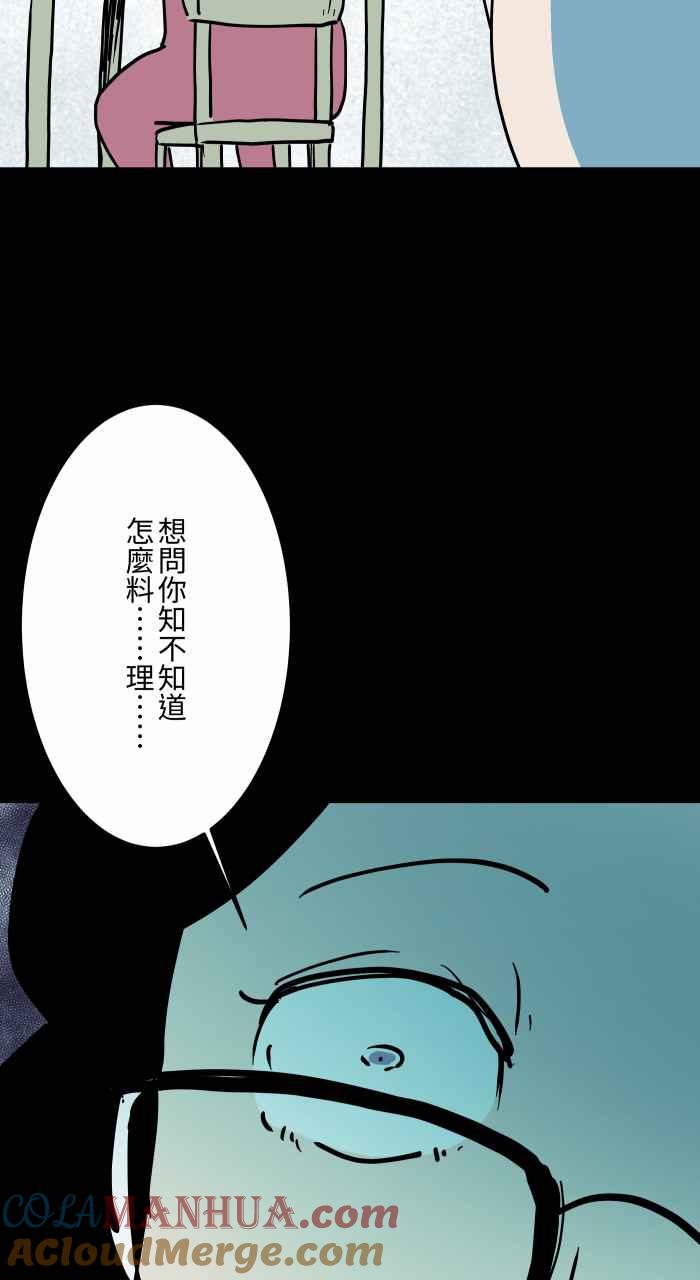 百鬼夜行志・一夜怪谈之卷 - [第870话] 海鲜拉面 - 第11张图