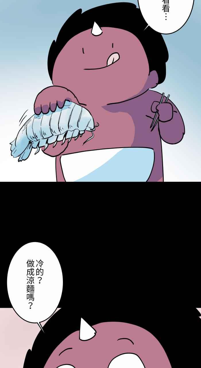 百鬼夜行志・一夜怪谈之卷 - [第870话] 海鲜拉面 - 第6张图