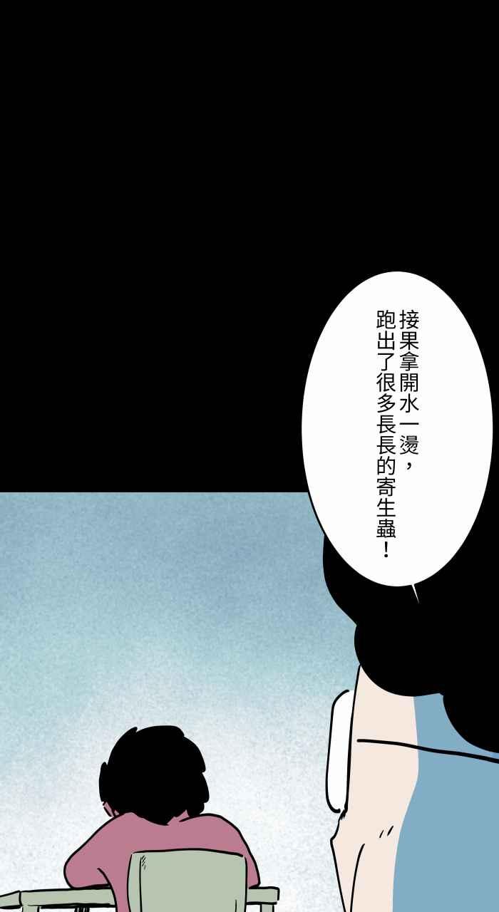 百鬼夜行志・一夜怪谈之卷 - [第870话] 海鲜拉面 - 第10张图