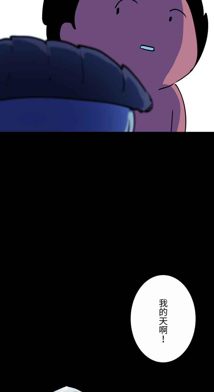 百鬼夜行志・一夜怪谈之卷 - [第870话] 海鲜拉面 - 第4张图