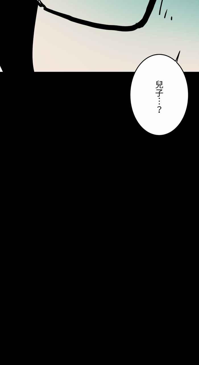 百鬼夜行志・一夜怪谈之卷 - [第870话] 海鲜拉面 - 第12张图