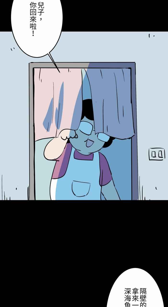 百鬼夜行志・一夜怪谈之卷 - [第870话] 海鲜拉面 - 第8张图