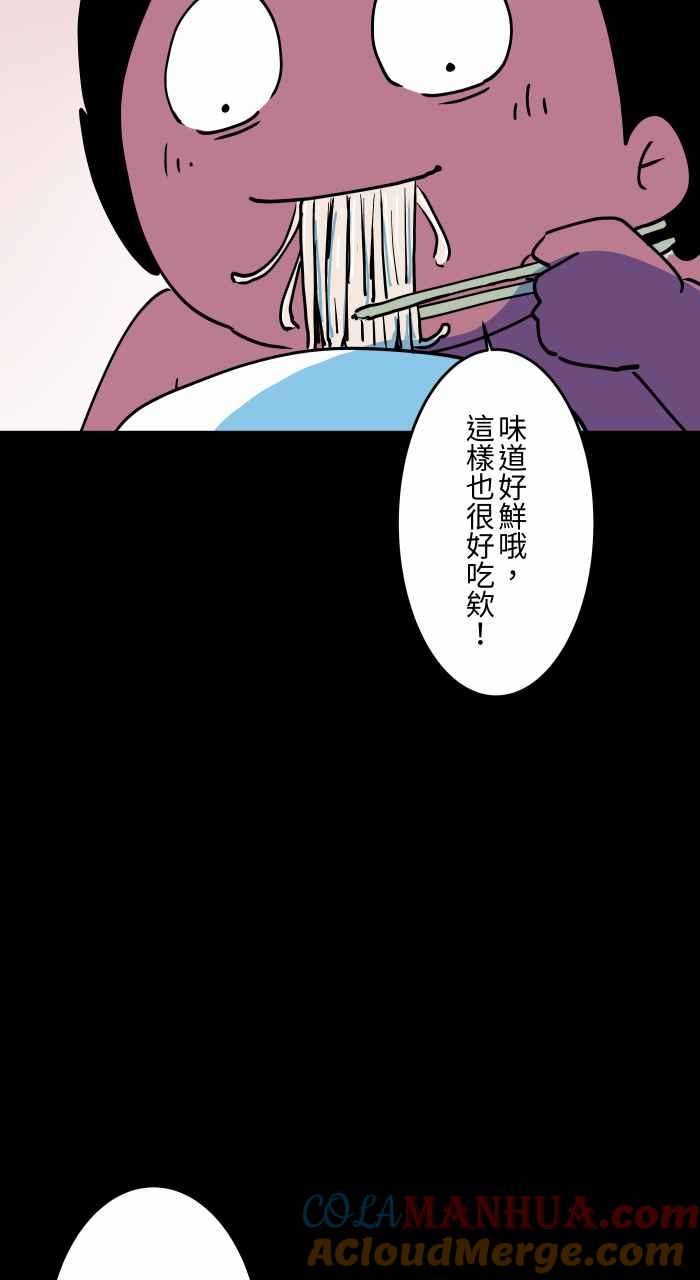 百鬼夜行志・一夜怪谈之卷 - [第870话] 海鲜拉面 - 第7张图