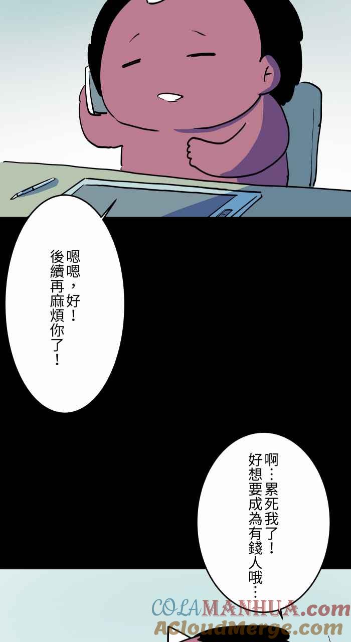 百鬼夜行志・一夜怪谈之卷 - [第871话] 未来通讯 - 第3张图