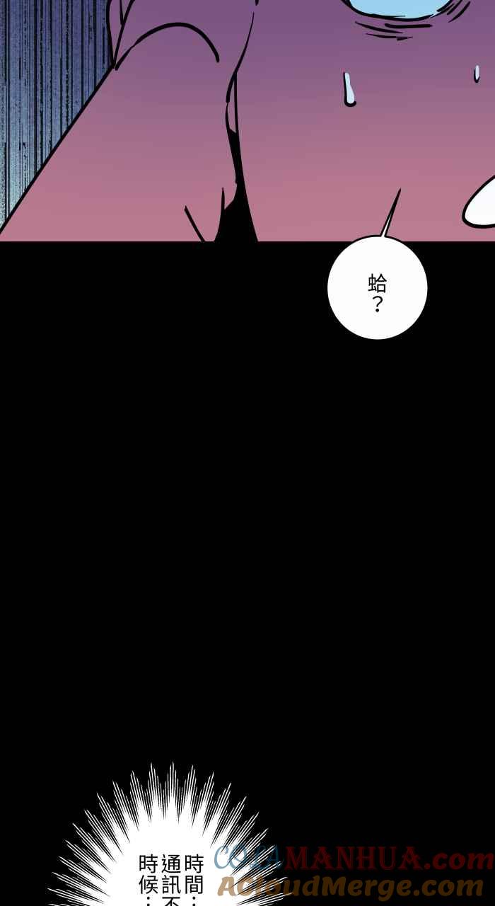 百鬼夜行志・一夜怪谈之卷 - [第871话] 未来通讯 - 第7张图