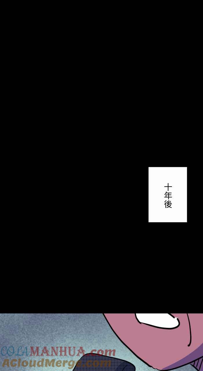 百鬼夜行志・一夜怪谈之卷 - [第871话] 未来通讯 - 第11张图