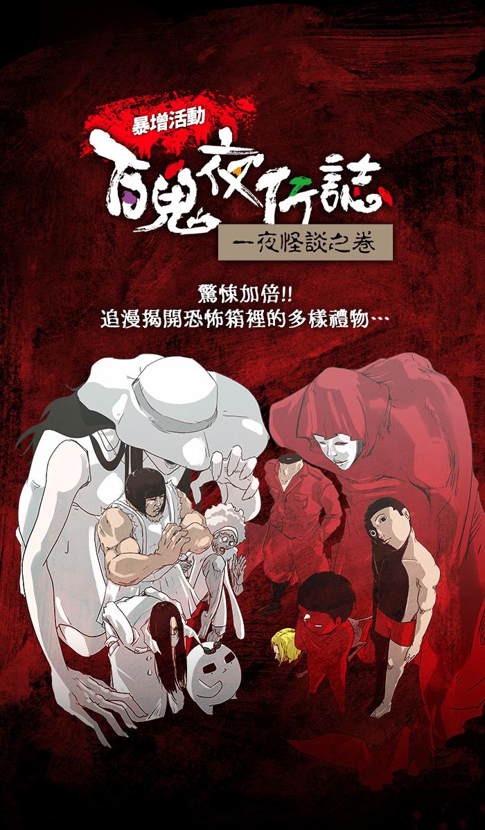 百鬼夜行志・一夜怪谈之卷 - [第871话] 未来通讯 - 第16张图