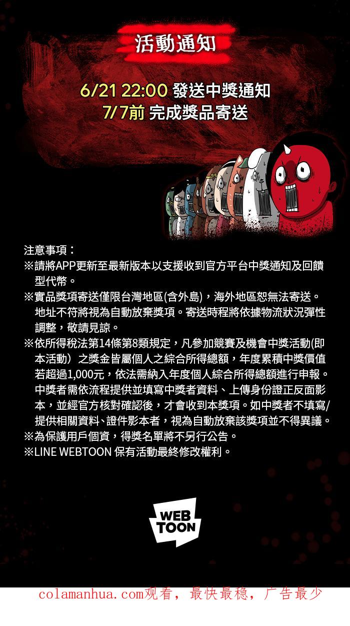 百鬼夜行志・一夜怪谈之卷 - [第871话] 未来通讯 - 第20张图