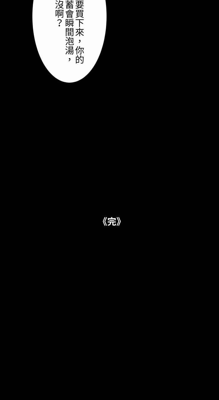 百鬼夜行志・一夜怪谈之卷 - [第871话] 未来通讯 - 第14张图