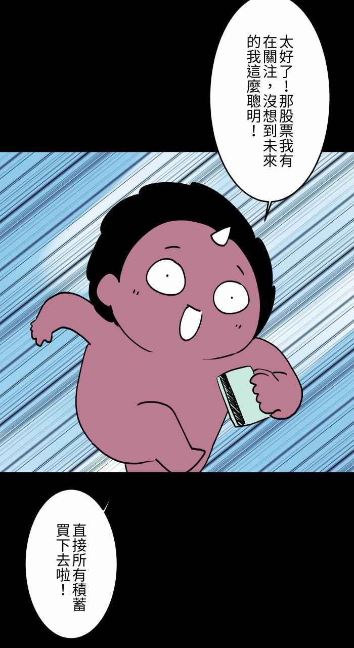 百鬼夜行志・一夜怪谈之卷 - [第871话] 未来通讯 - 第10张图