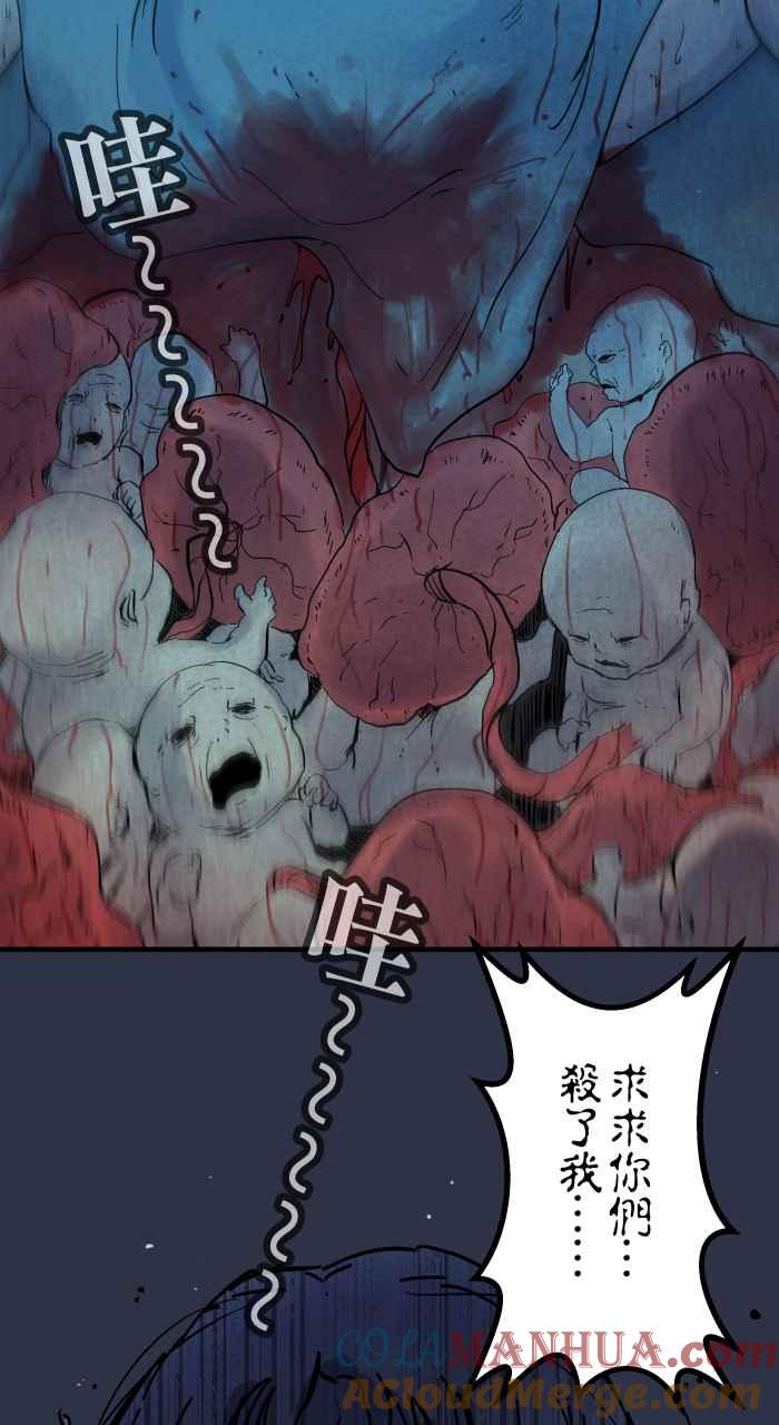 百鬼夜行志・一夜怪谈之卷 - [第872话] 再生人 - 第21张图